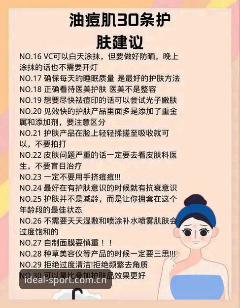 完美体育安全吗 揭秘完美体育平台安全性:你不知道的五大防护机制与实用建议