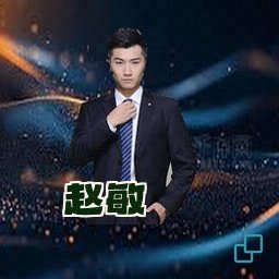 赵敏