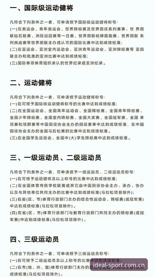 完美体育官方平台使用技巧 揭秘完美体育平台高效使用技巧:资深技术评测员的深度解析